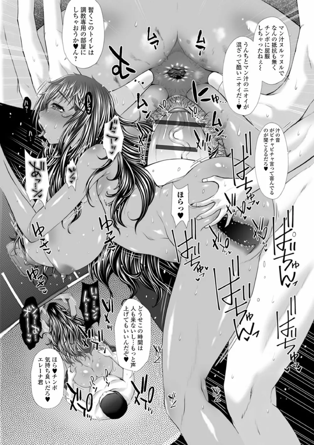 黄金のソナタXXX その八 Page.40