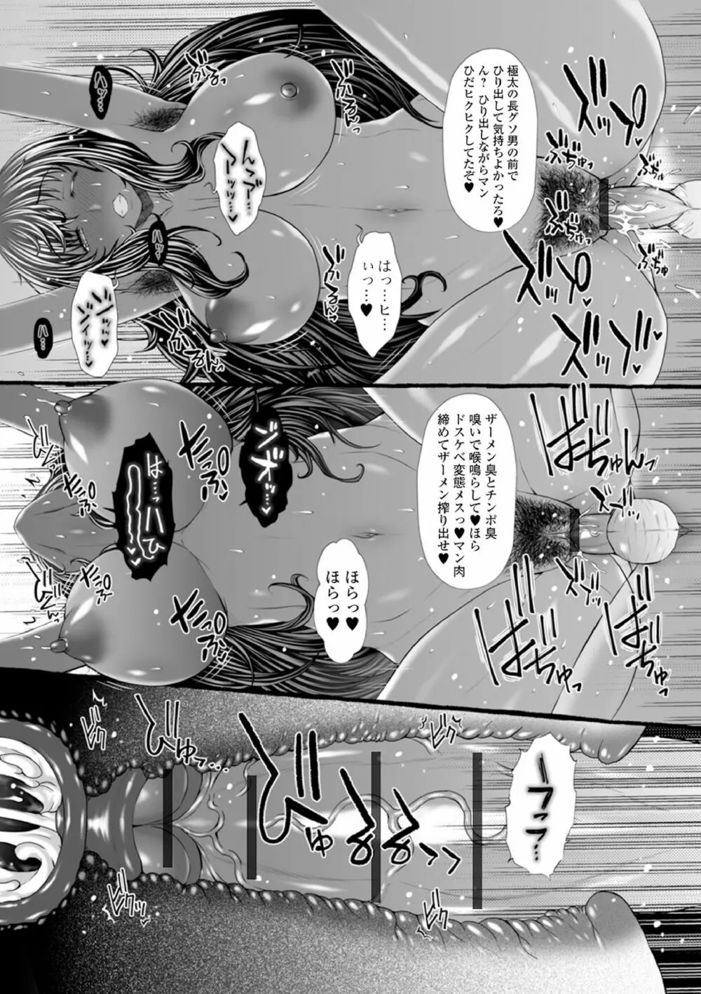 黄金のソナタXXX その八 Page.41