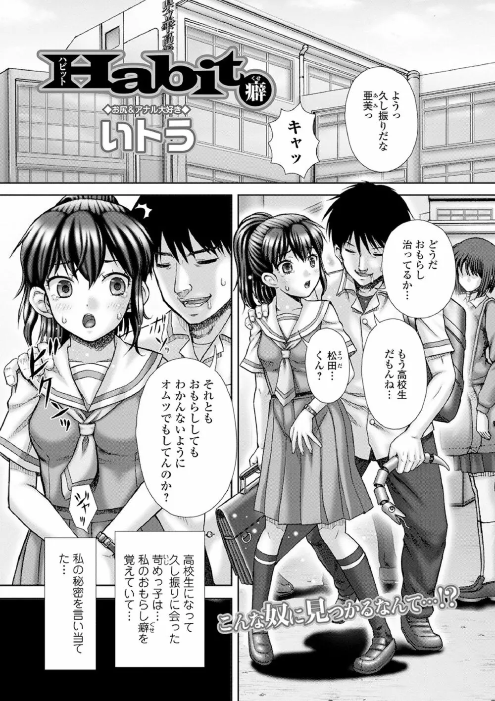 黄金のソナタXXX その八 Page.55