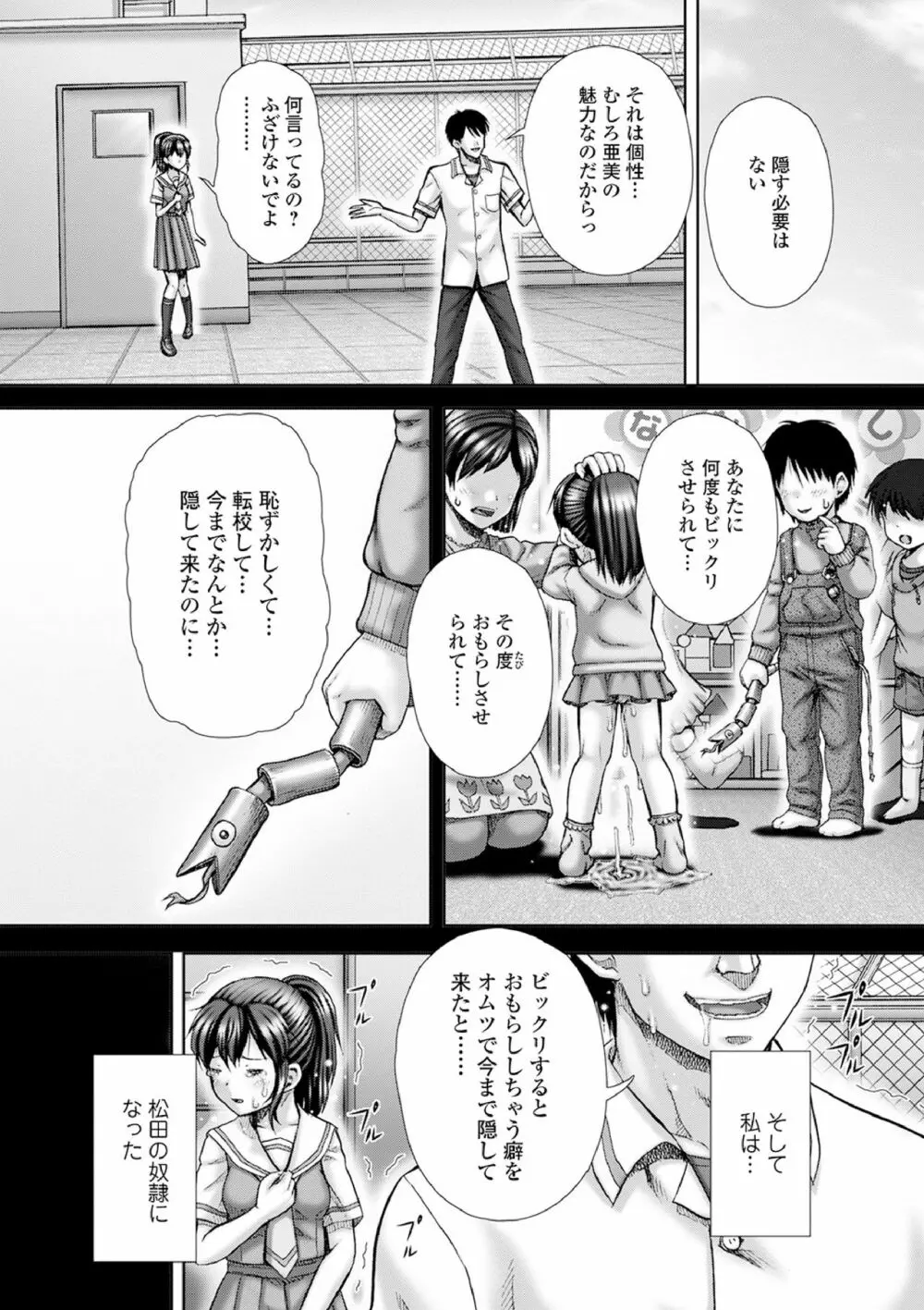 黄金のソナタXXX その八 Page.56