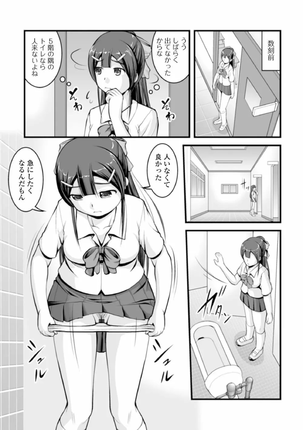 黄金のソナタXXX その八 Page.7