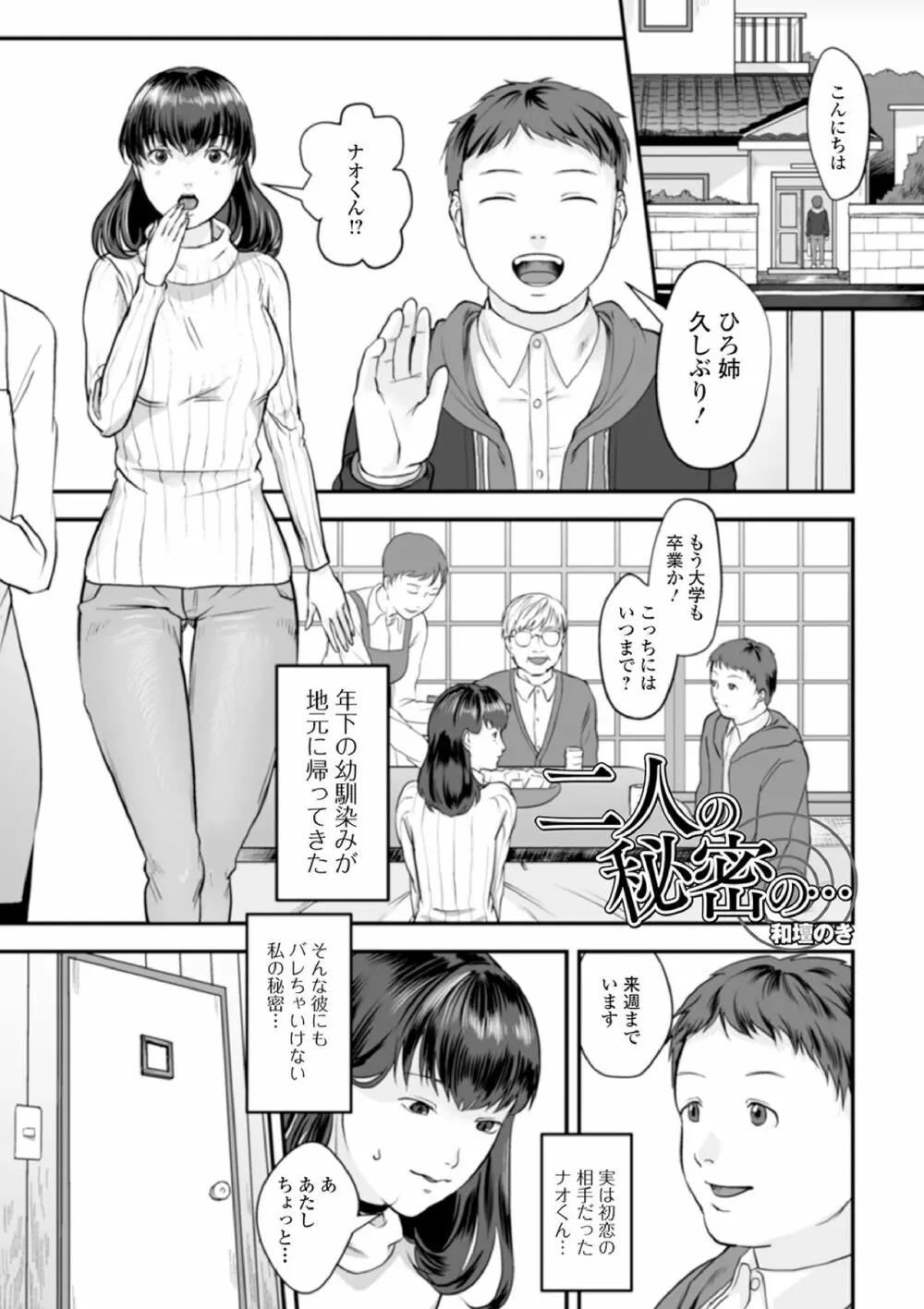 黄金のソナタXXX その八 Page.71