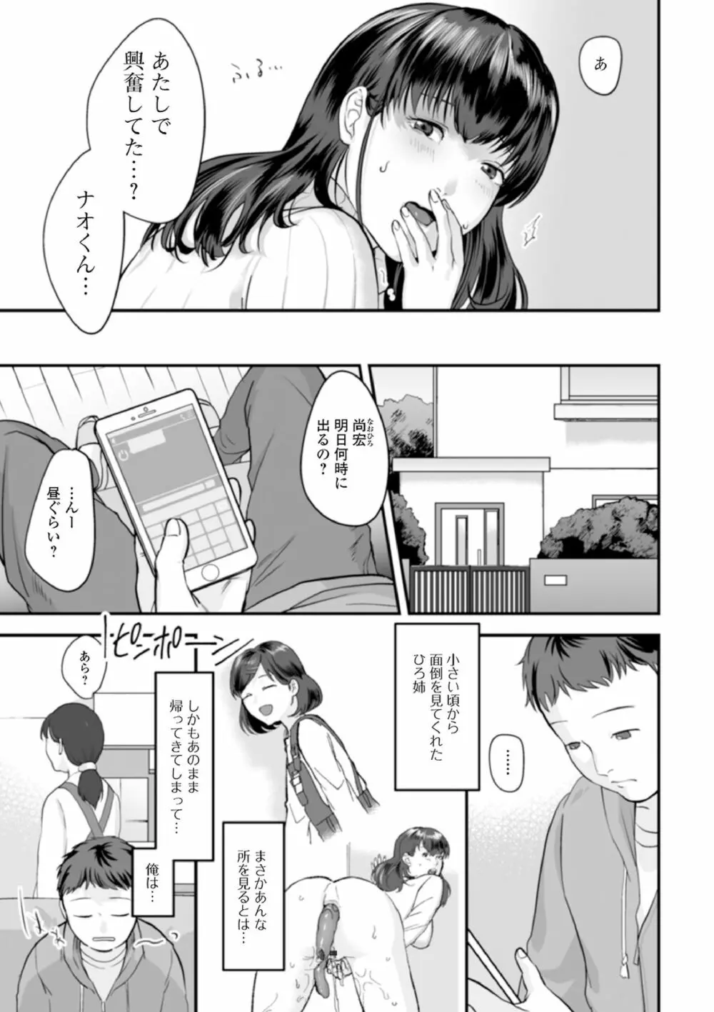 黄金のソナタXXX その八 Page.75