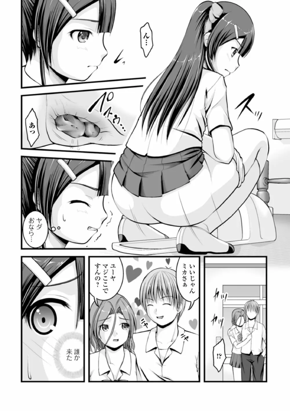 黄金のソナタXXX その八 Page.8