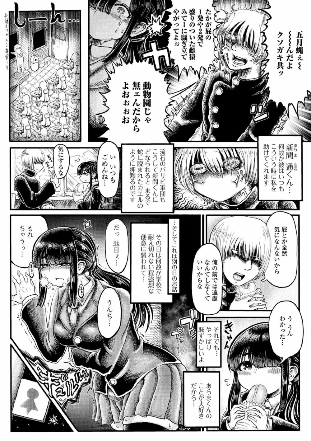 黄金のソナタXXX その八 Page.89