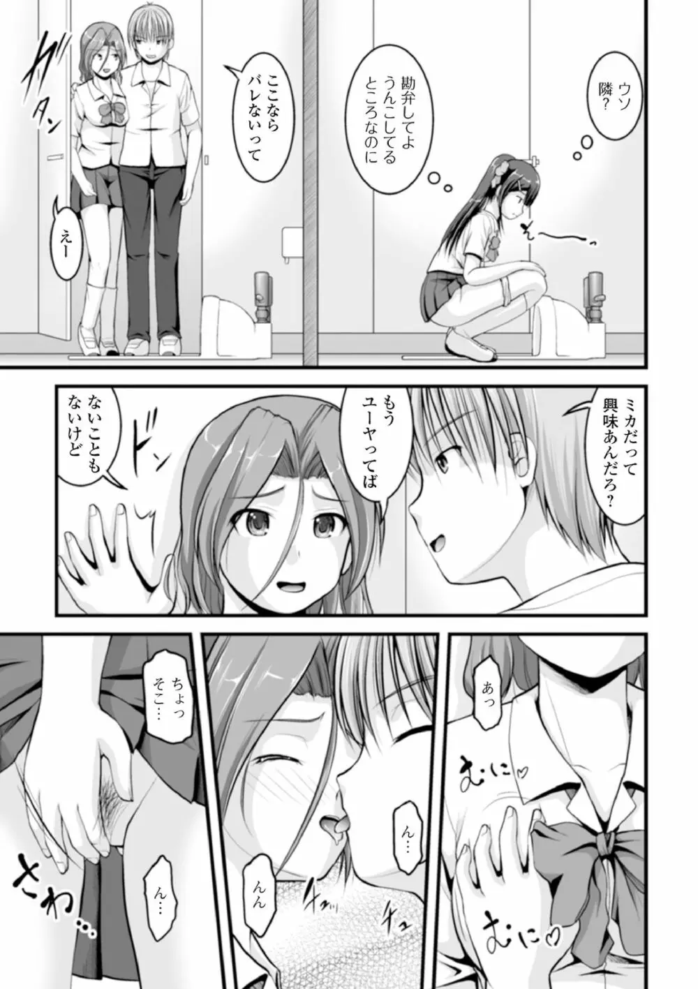 黄金のソナタXXX その八 Page.9