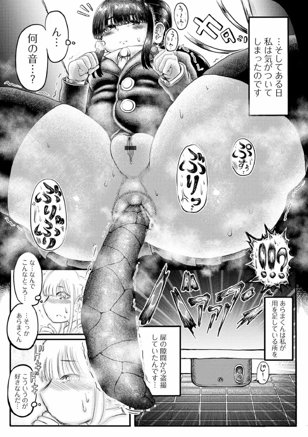 黄金のソナタXXX その八 Page.94