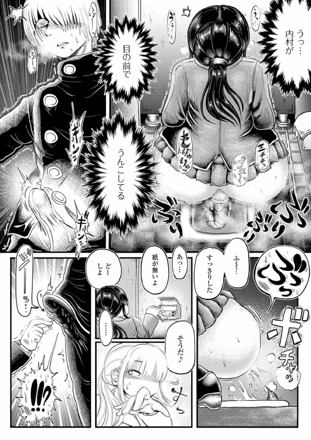 黄金のソナタXXX その八 Page.96