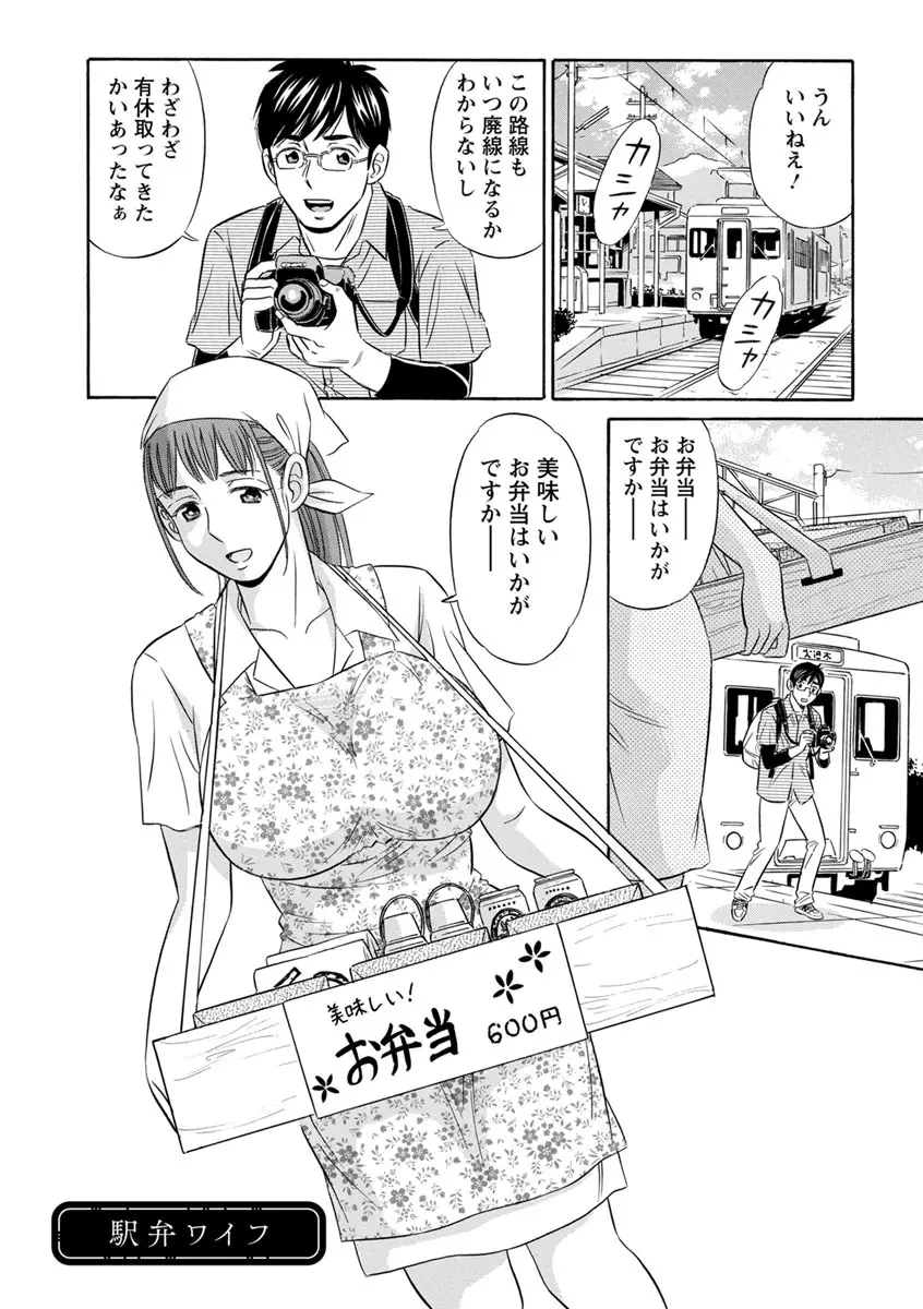 恥ずかしい女体 Page.107