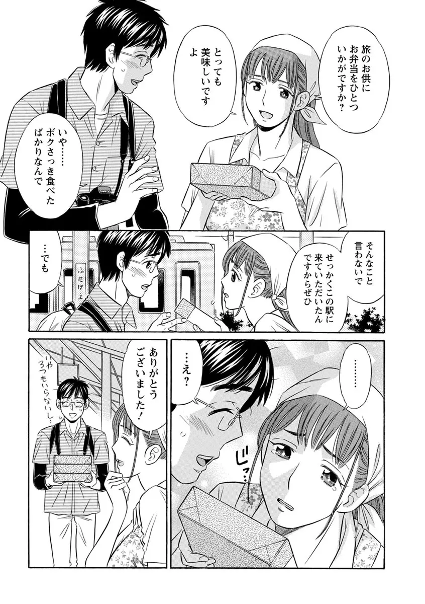 恥ずかしい女体 Page.108