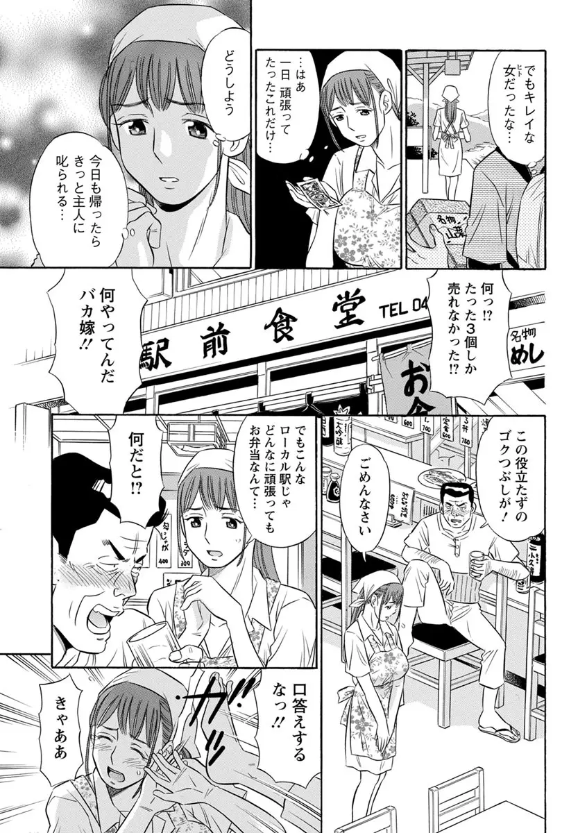 恥ずかしい女体 Page.109