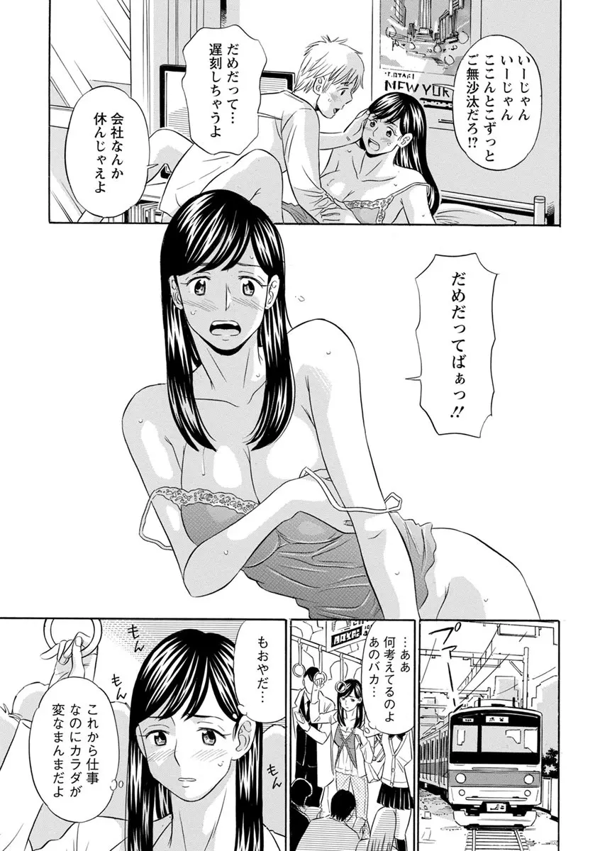 恥ずかしい女体 Page.125