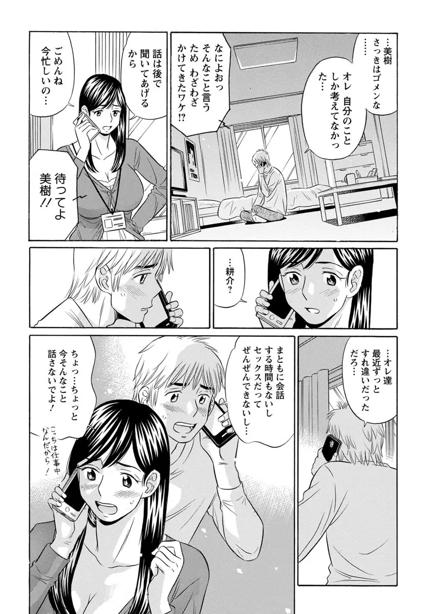 恥ずかしい女体 Page.128