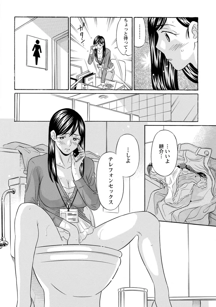 恥ずかしい女体 Page.130