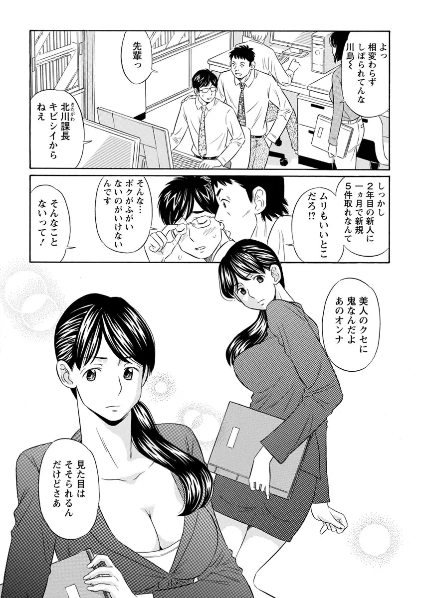 恥ずかしい女体 Page.142