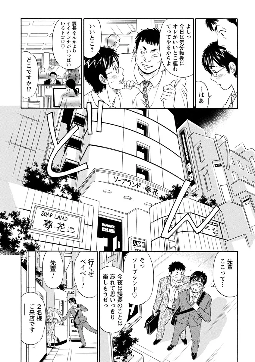 恥ずかしい女体 Page.143