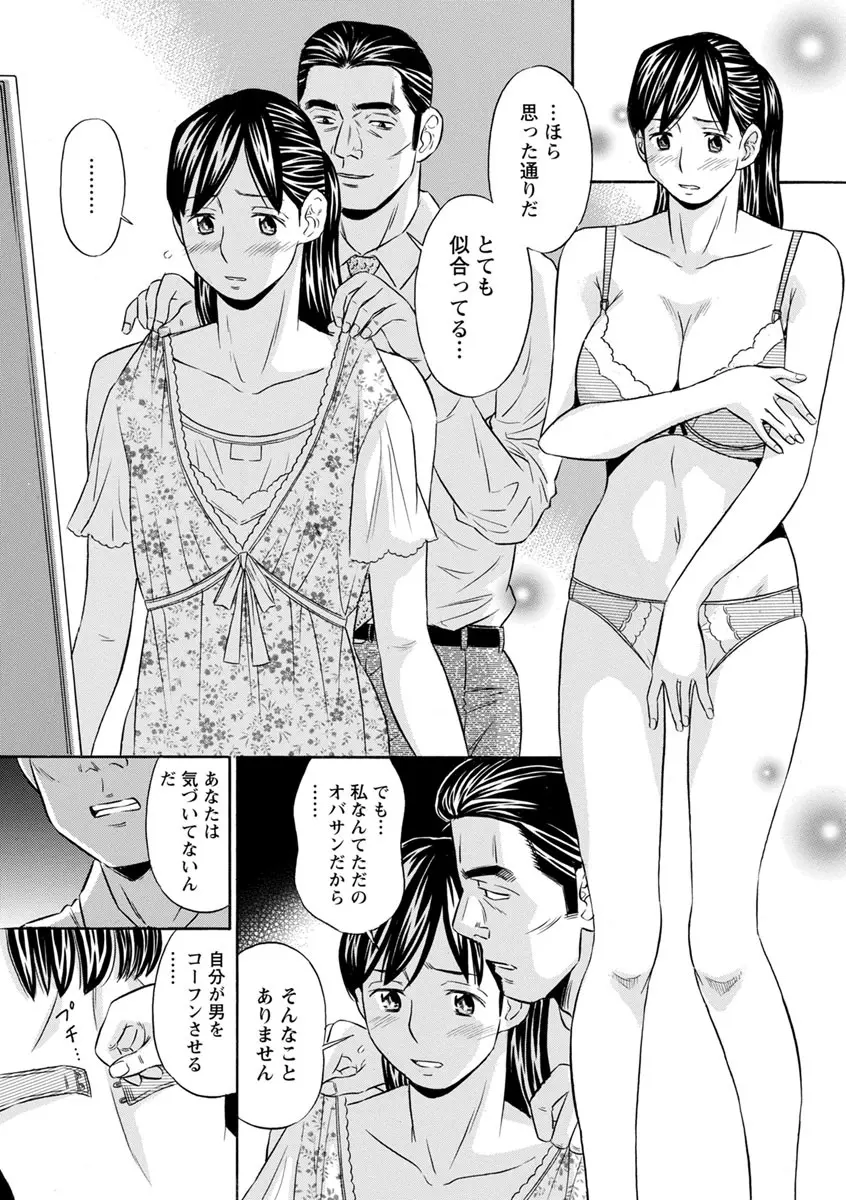 恥ずかしい女体 Page.164