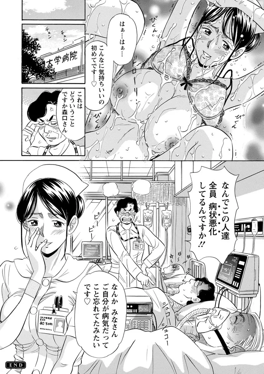 恥ずかしい女体 Page.20