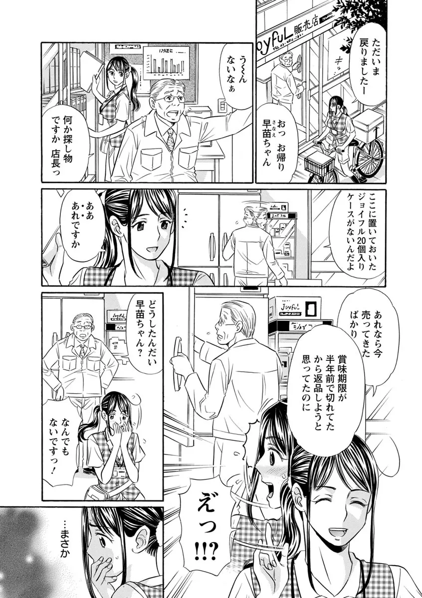 恥ずかしい女体 Page.41