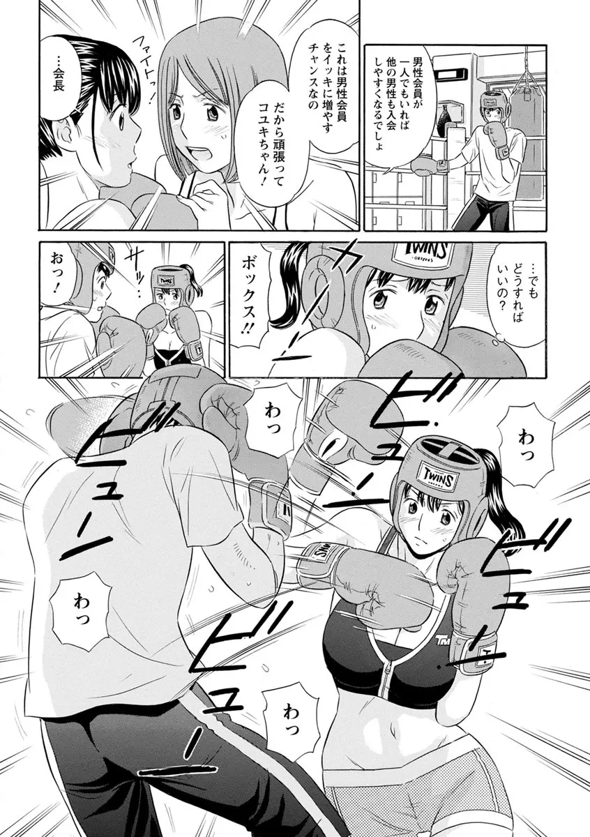 恥ずかしい女体 Page.78