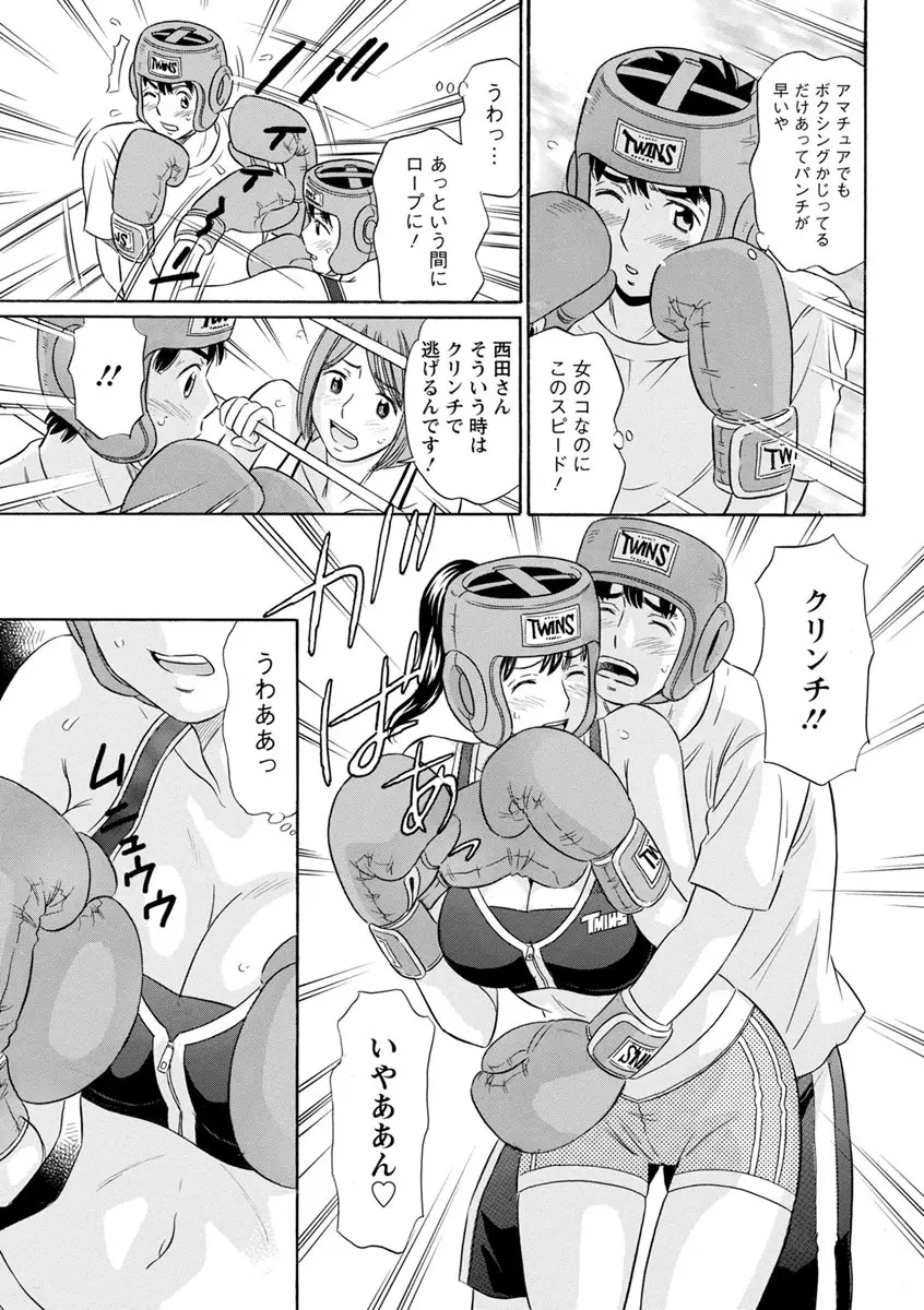 恥ずかしい女体 Page.79