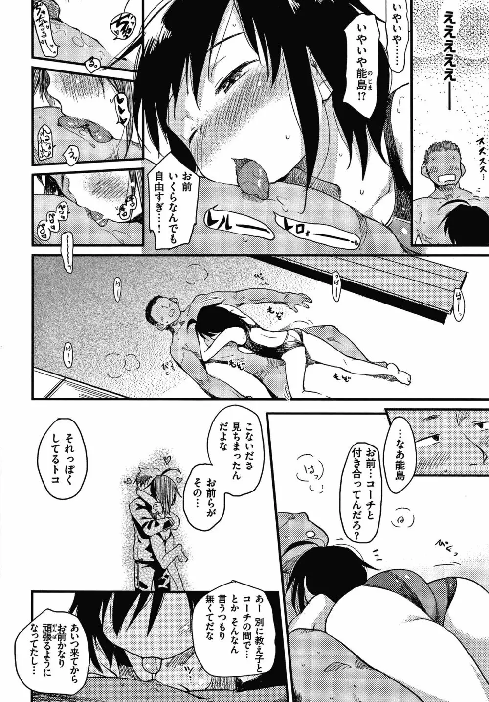 あそばれスタイル + 4Pリーフレット Page.11