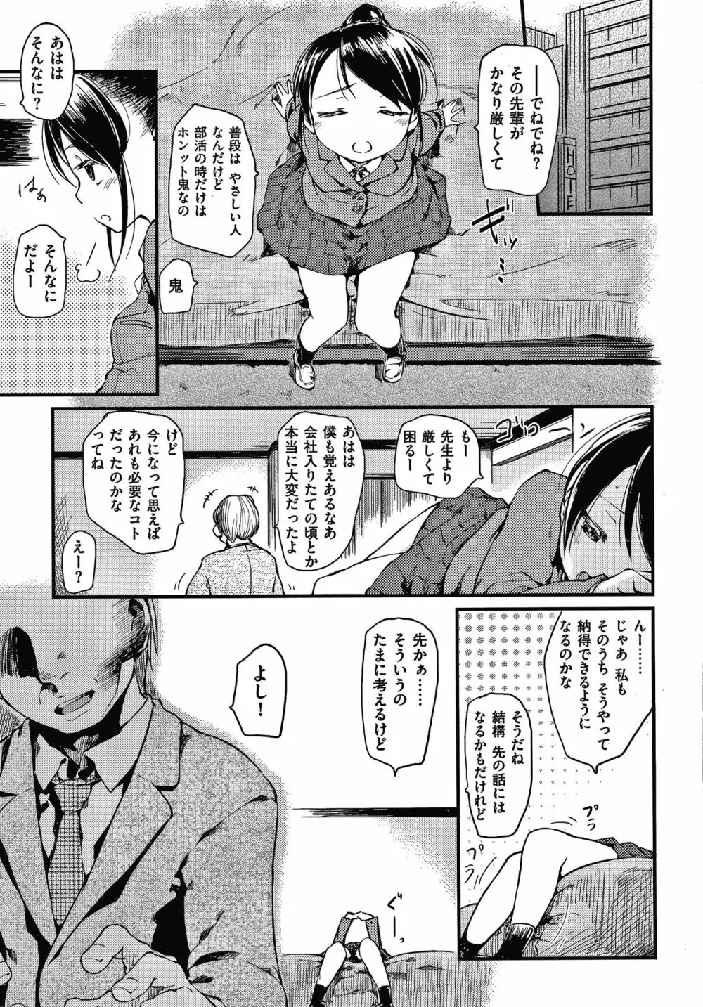 あそばれスタイル + 4Pリーフレット Page.110