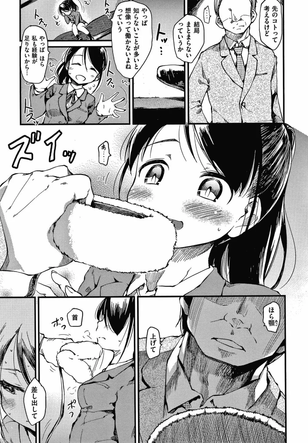 あそばれスタイル + 4Pリーフレット Page.112