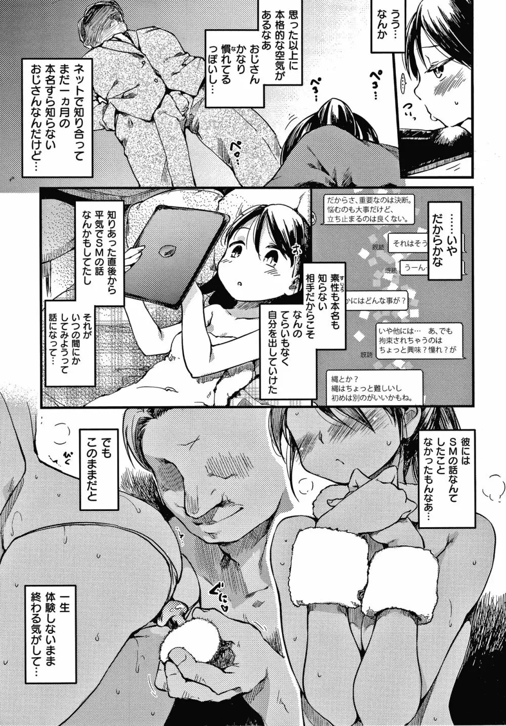 あそばれスタイル + 4Pリーフレット Page.116