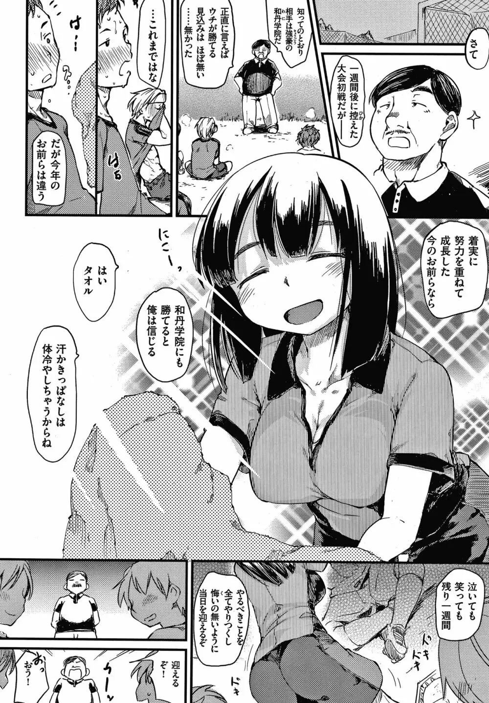 あそばれスタイル + 4Pリーフレット Page.129