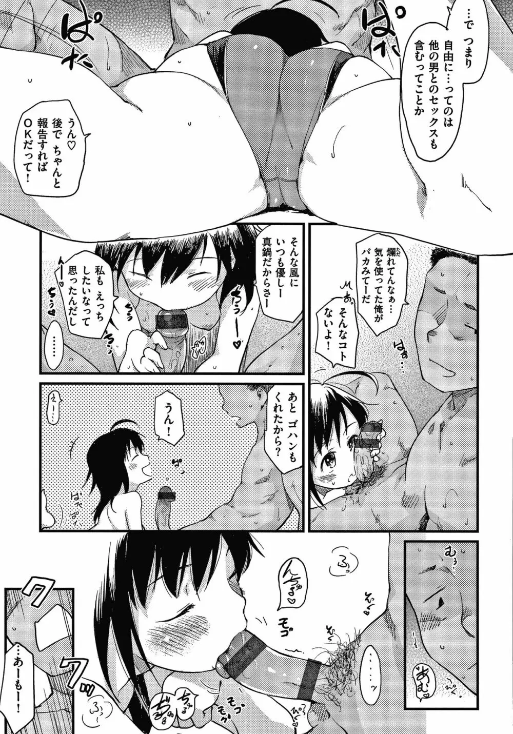 あそばれスタイル + 4Pリーフレット Page.14