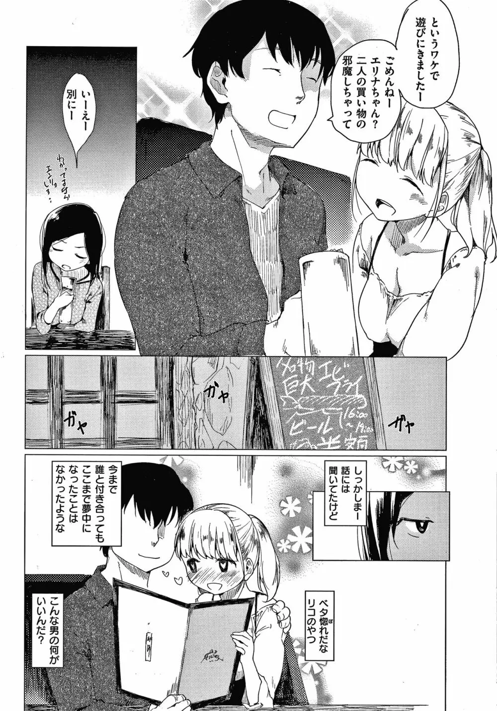 あそばれスタイル + 4Pリーフレット Page.150