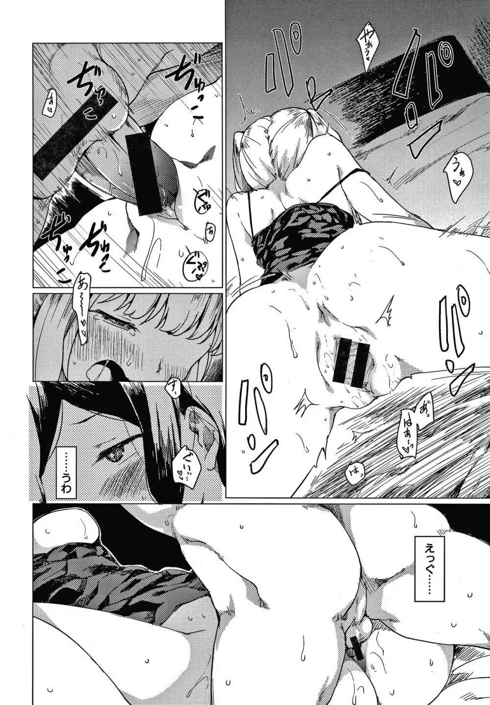 あそばれスタイル + 4Pリーフレット Page.155