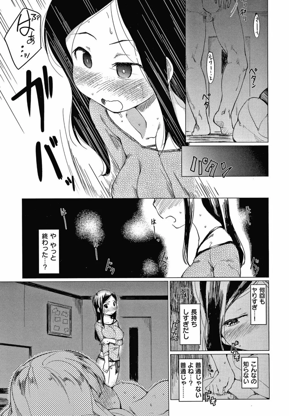 あそばれスタイル + 4Pリーフレット Page.158