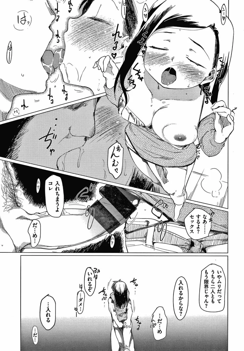 あそばれスタイル + 4Pリーフレット Page.164