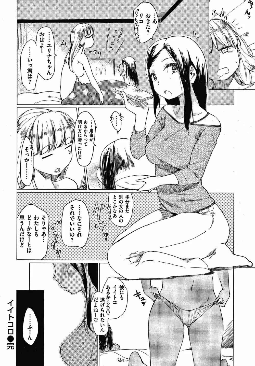 あそばれスタイル + 4Pリーフレット Page.169