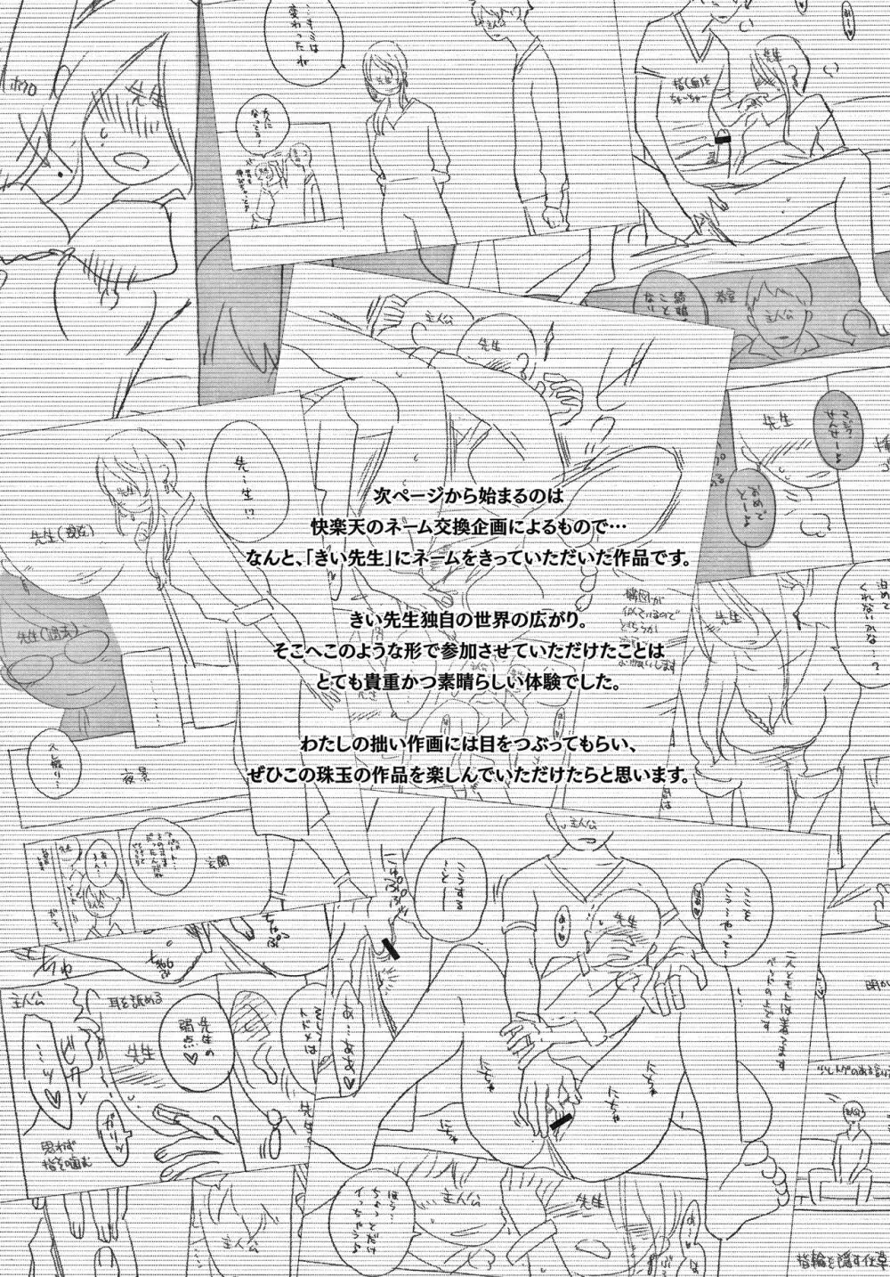 あそばれスタイル + 4Pリーフレット Page.171