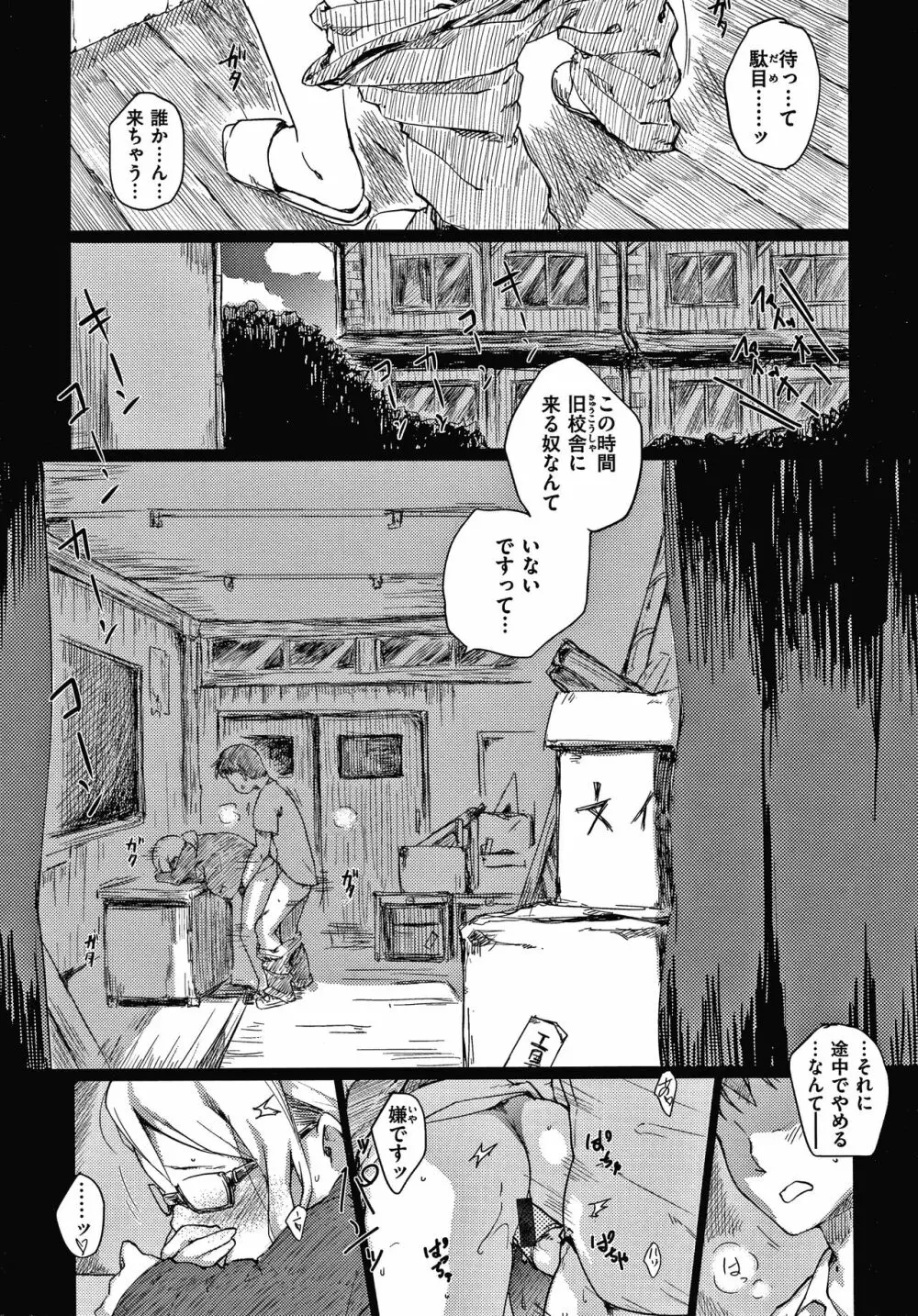 あそばれスタイル + 4Pリーフレット Page.172