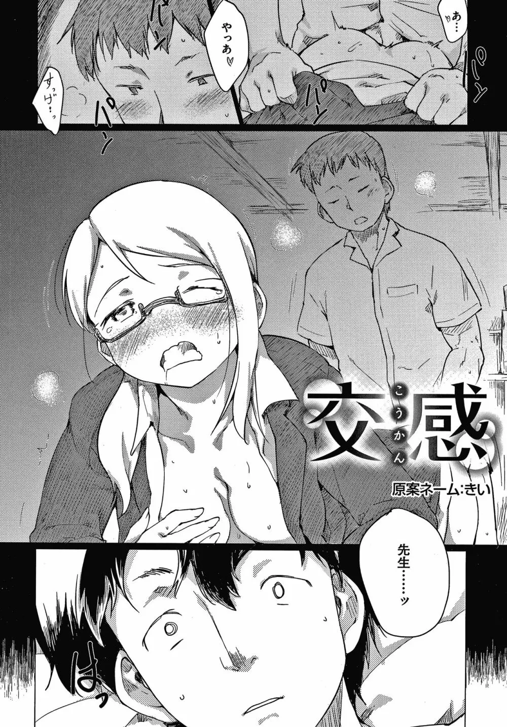 あそばれスタイル + 4Pリーフレット Page.173