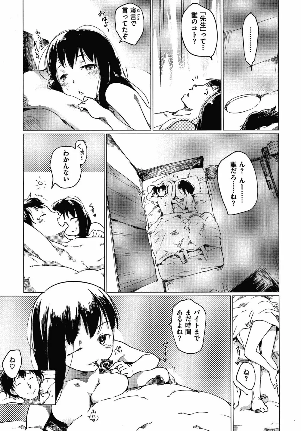 あそばれスタイル + 4Pリーフレット Page.174