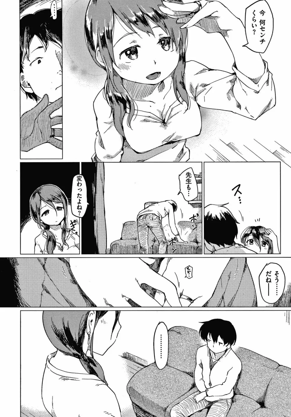 あそばれスタイル + 4Pリーフレット Page.179