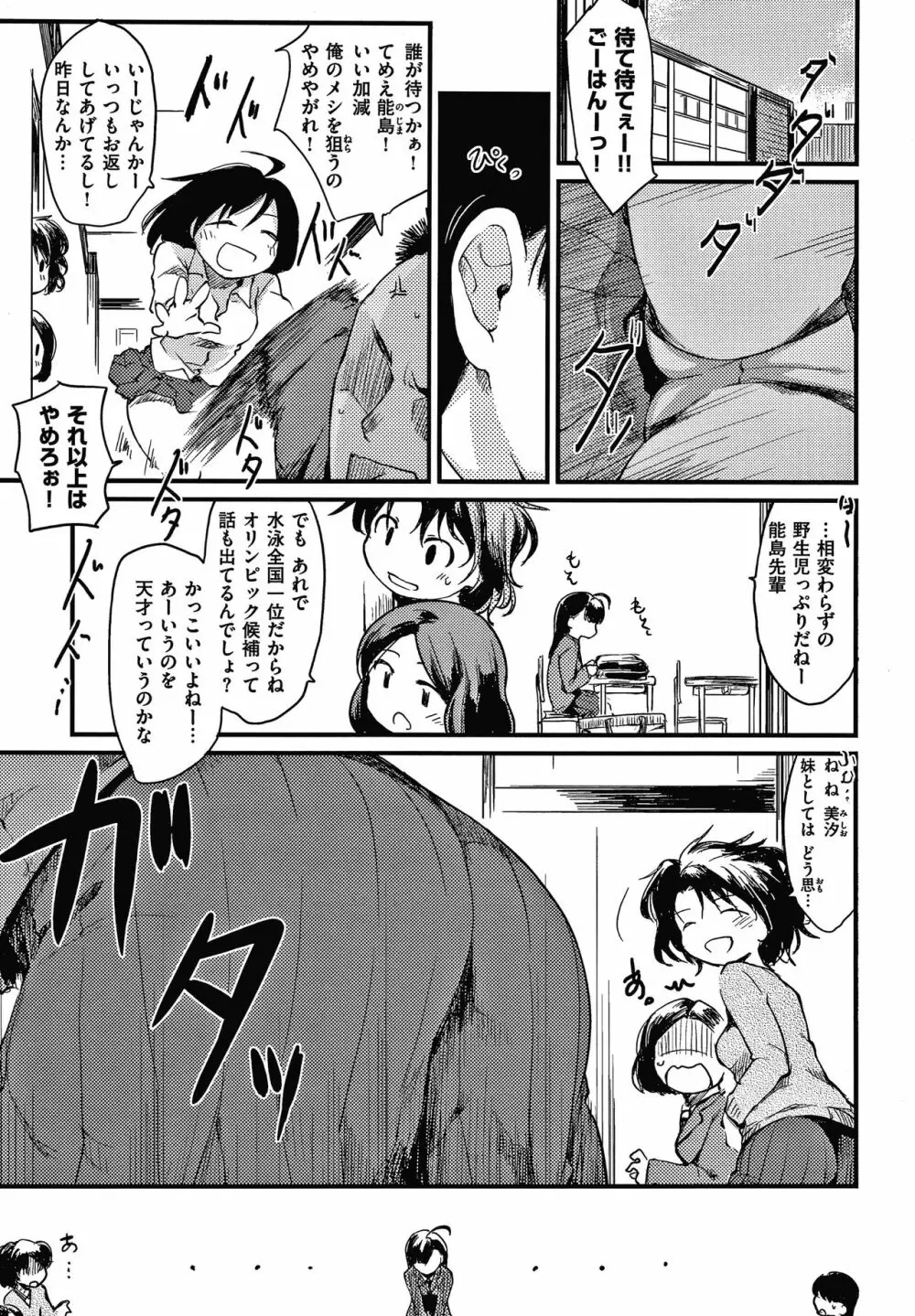 あそばれスタイル + 4Pリーフレット Page.24