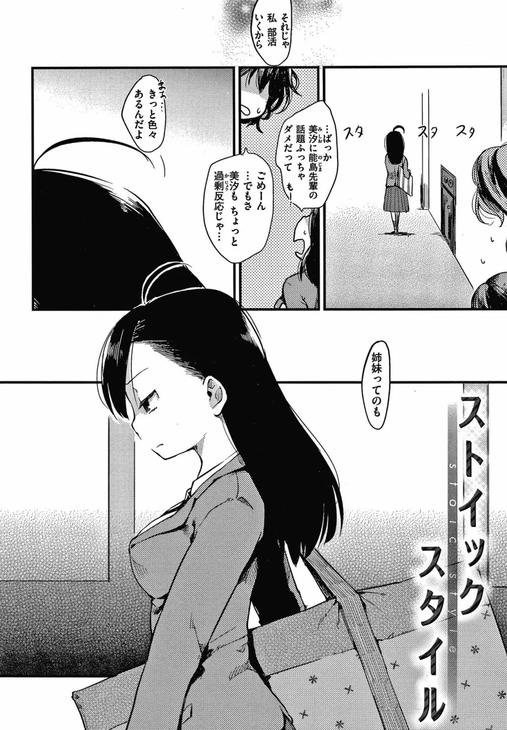 あそばれスタイル + 4Pリーフレット Page.25