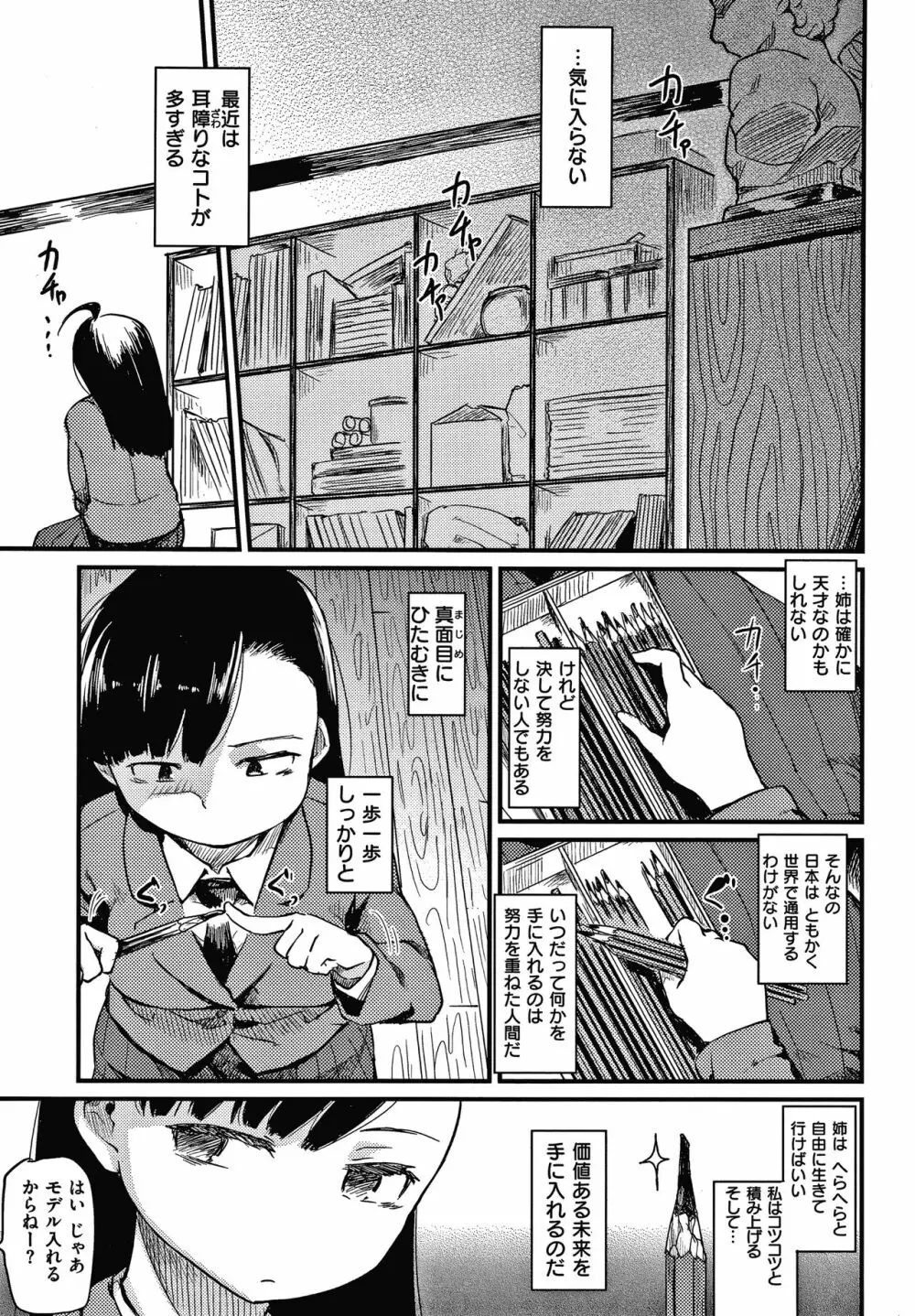 あそばれスタイル + 4Pリーフレット Page.26