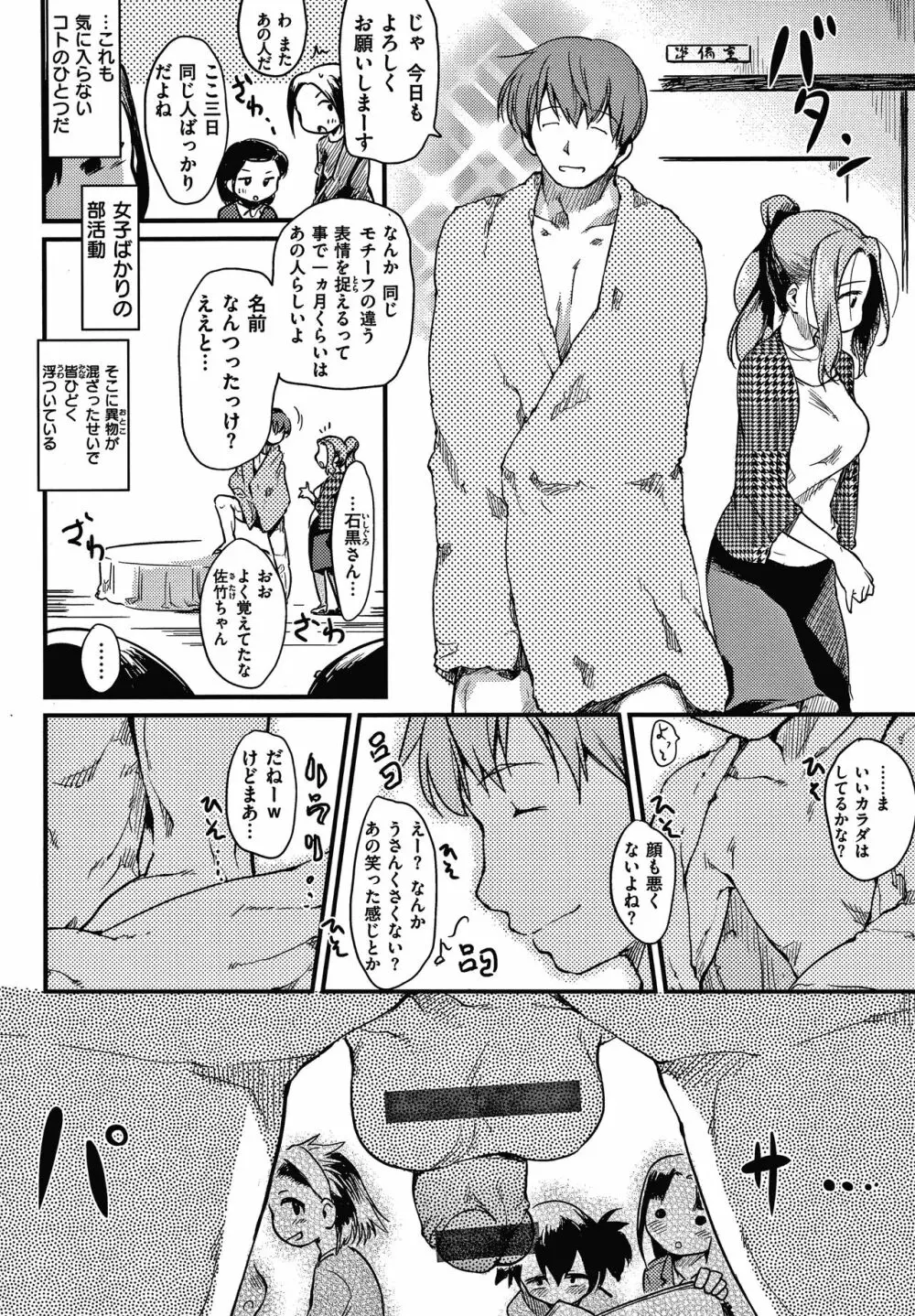 あそばれスタイル + 4Pリーフレット Page.27