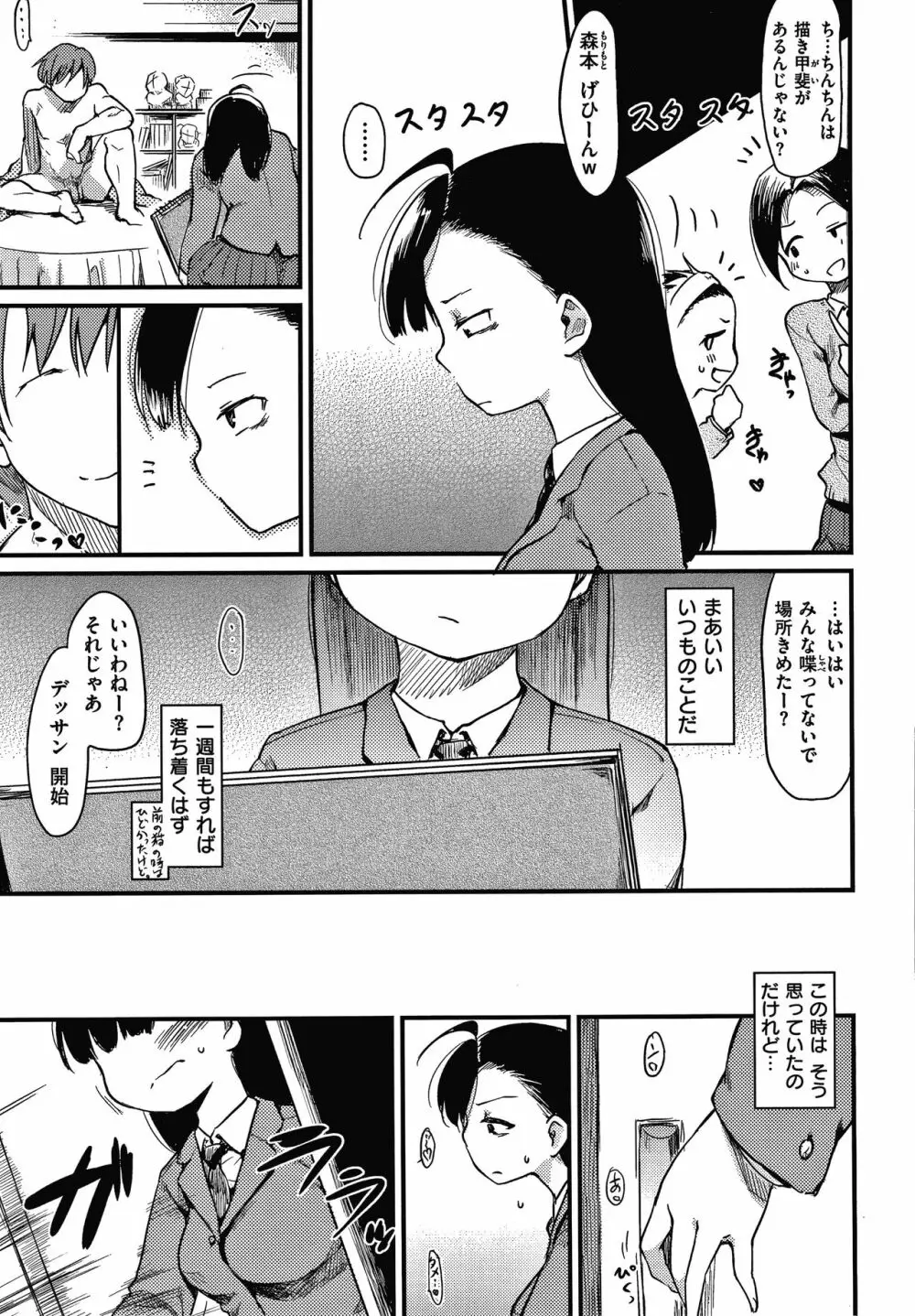 あそばれスタイル + 4Pリーフレット Page.28