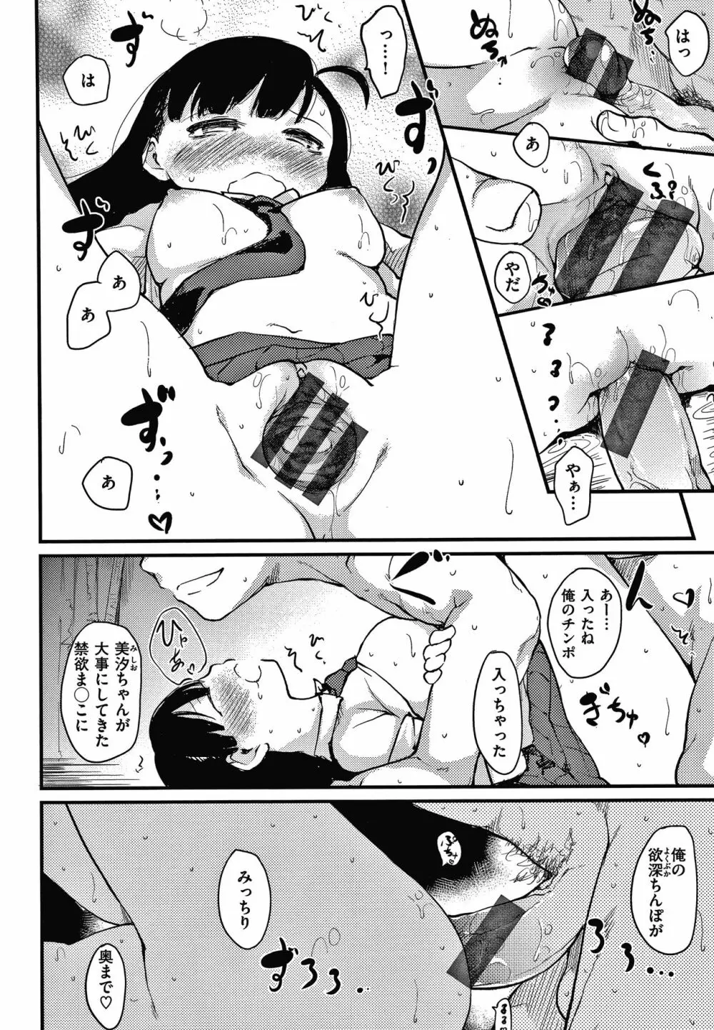 あそばれスタイル + 4Pリーフレット Page.39