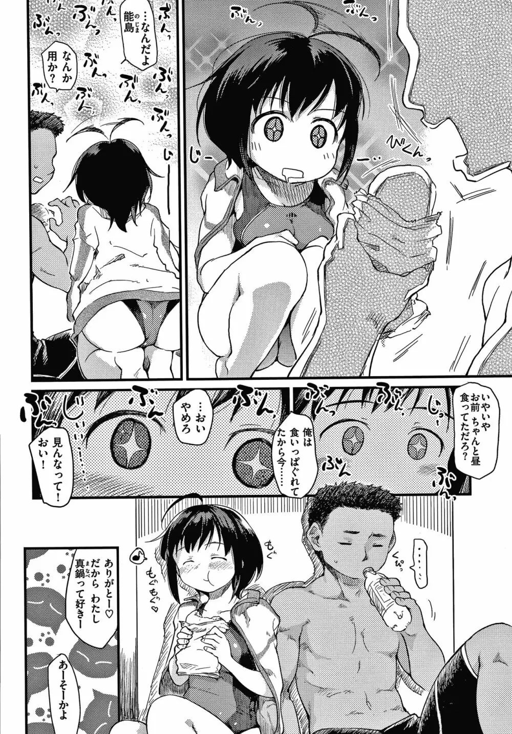 あそばれスタイル + 4Pリーフレット Page.7