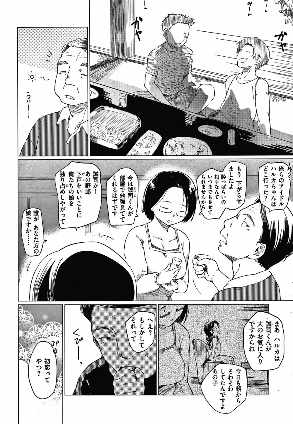 あそばれスタイル + 4Pリーフレット Page.89