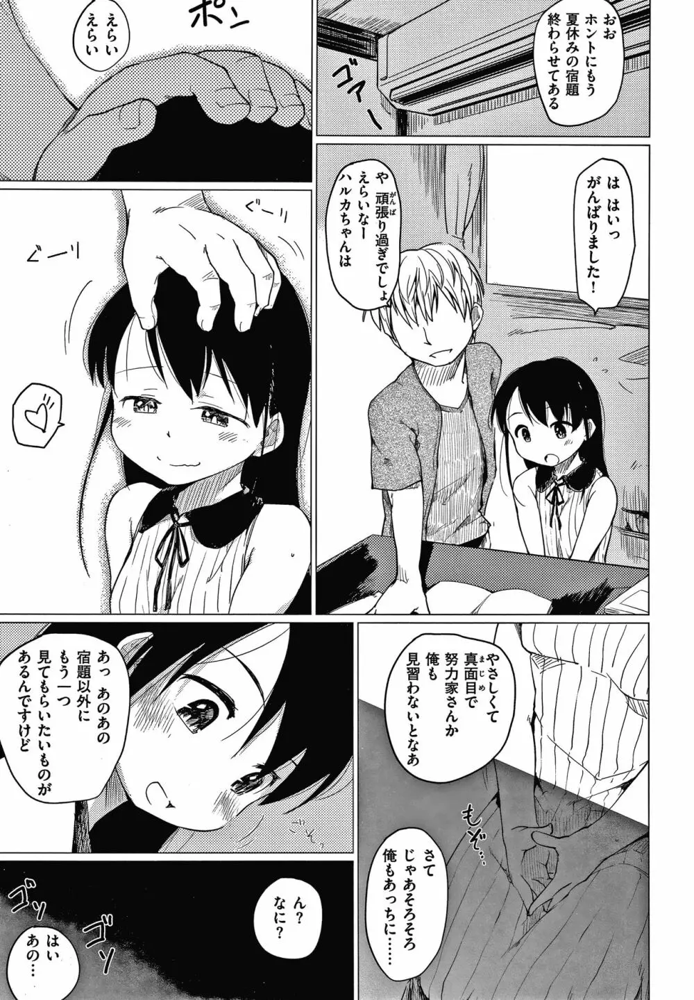 あそばれスタイル + 4Pリーフレット Page.90